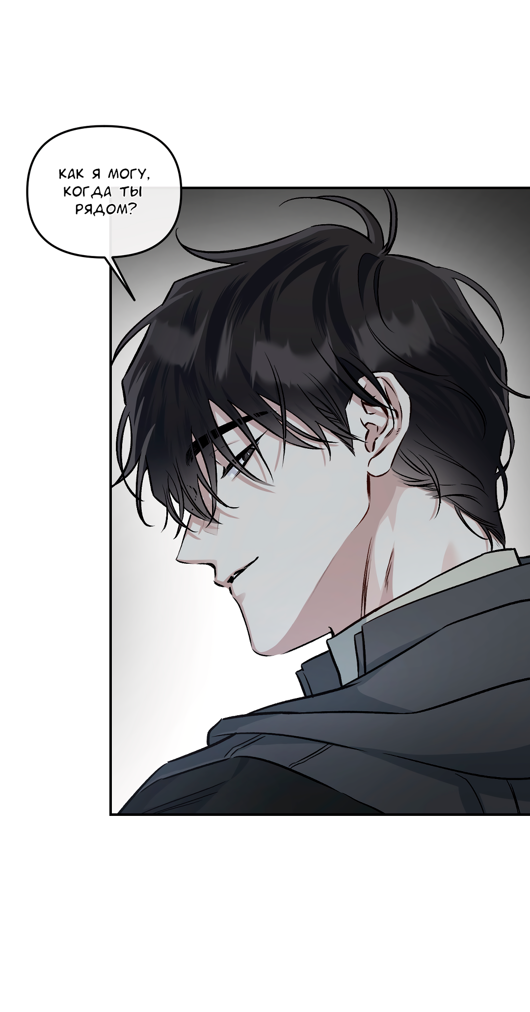 Манга Экзотическая любовь - Глава 72 Страница 10