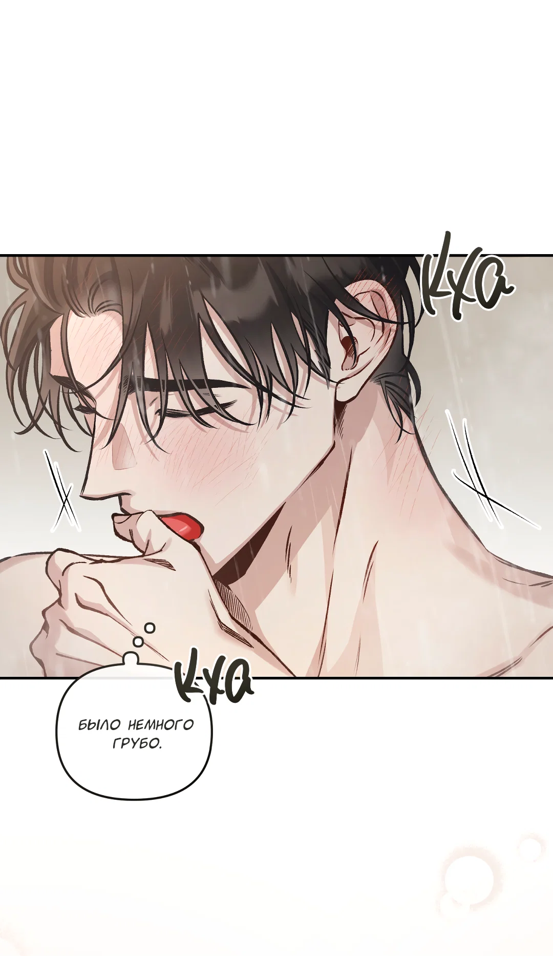 Манга Экзотическая любовь - Глава 72 Страница 61