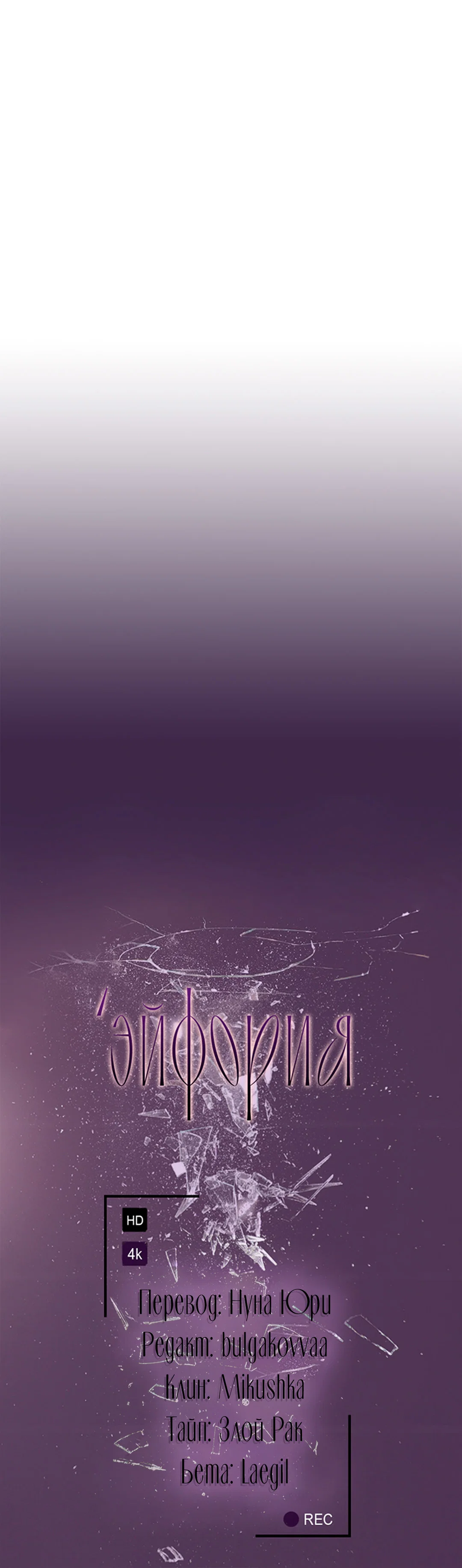 Манга Экзотическая любовь - Глава 72 Страница 70