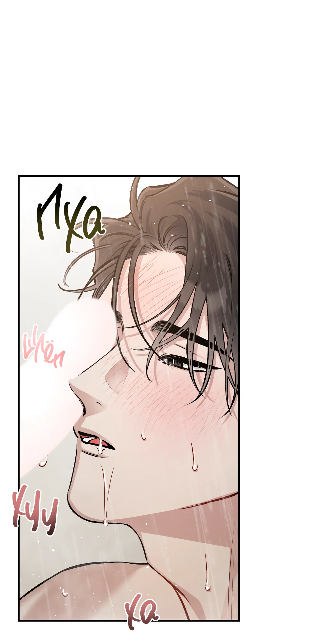 Манга Экзотическая любовь - Глава 72 Страница 59