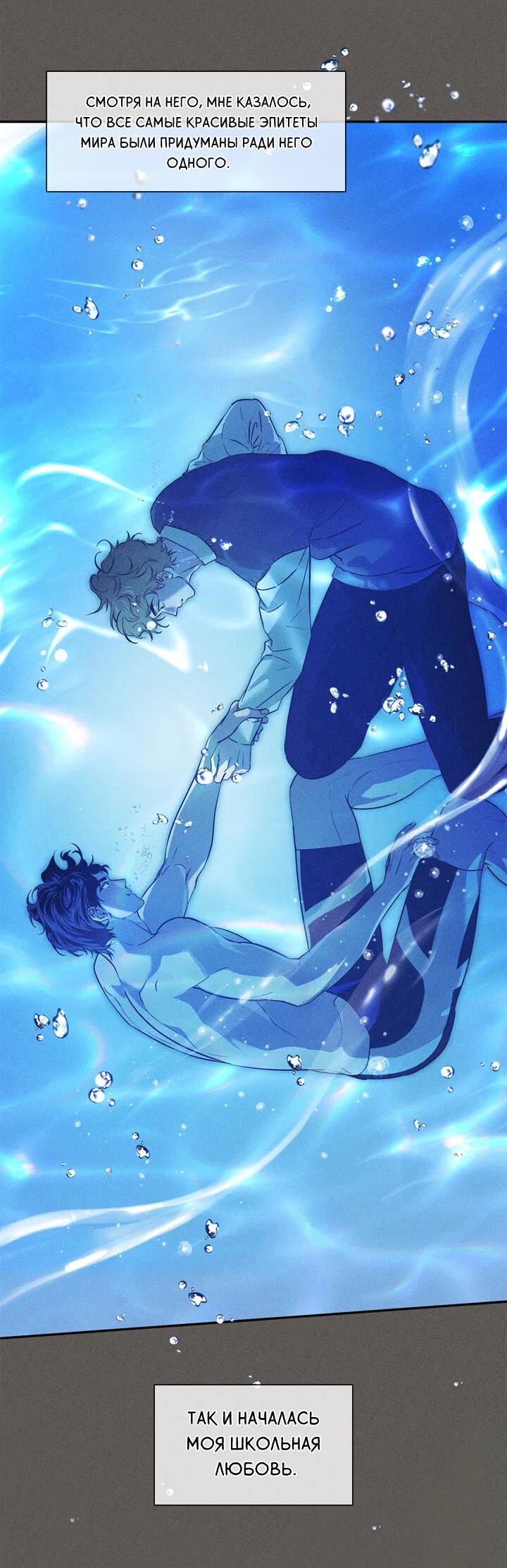 Манга Экзотическая любовь - Глава 72 Страница 72