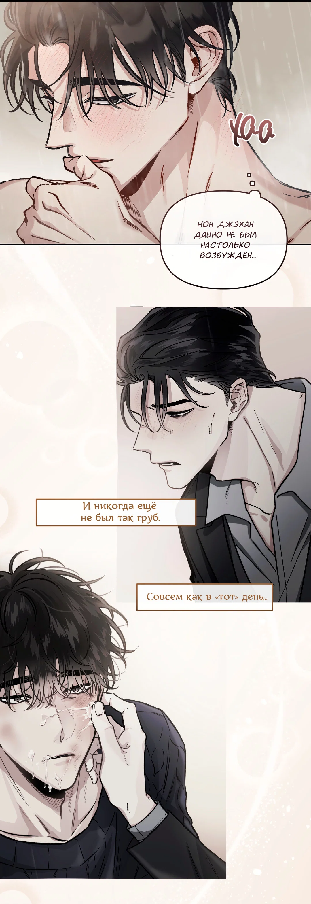 Манга Экзотическая любовь - Глава 72 Страница 62