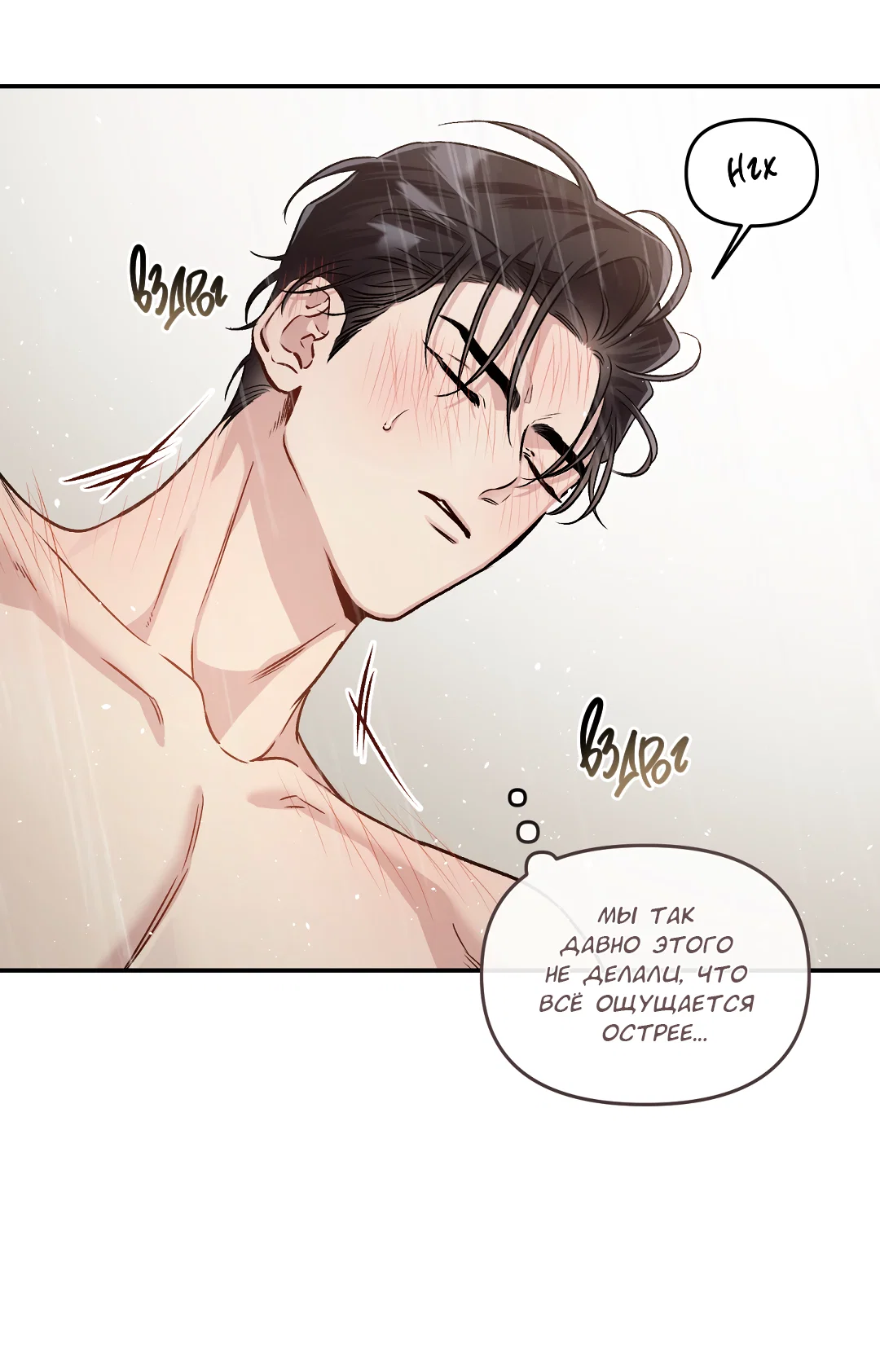 Манга Экзотическая любовь - Глава 72 Страница 41