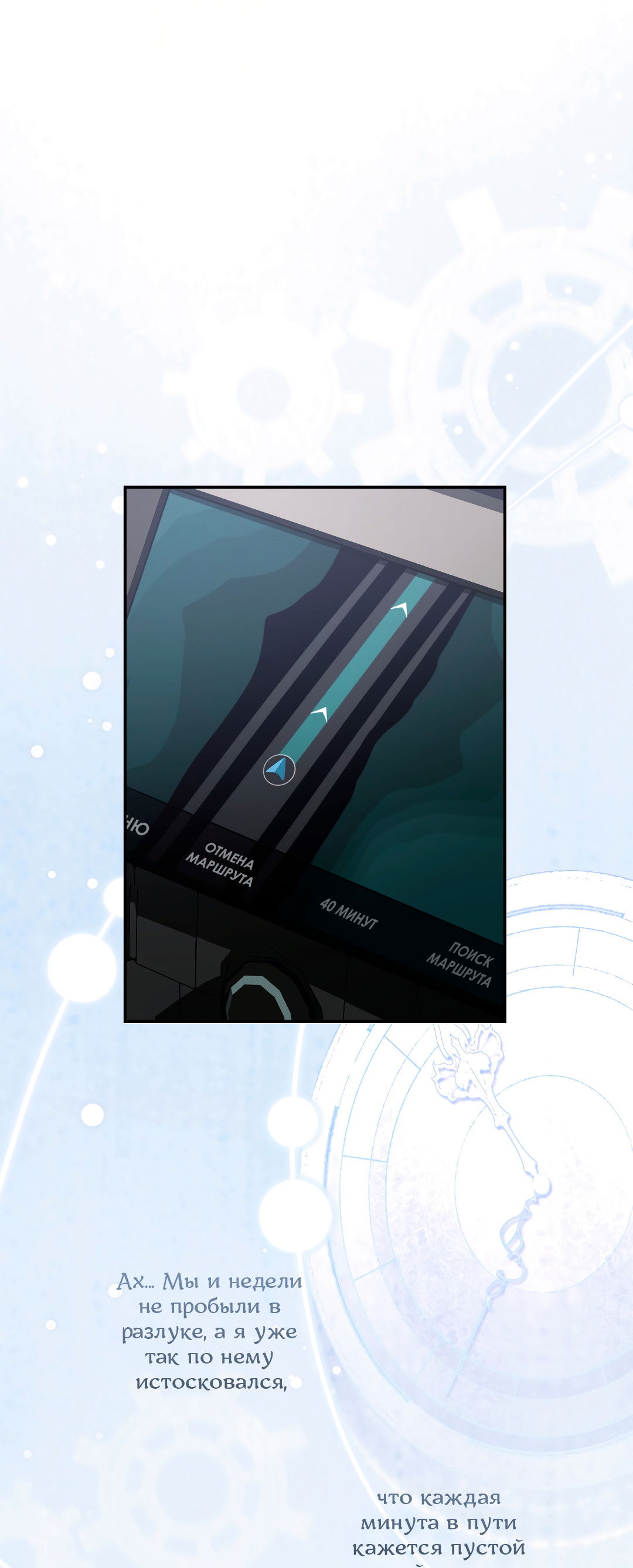 Манга Экзотическая любовь - Глава 72 Страница 14