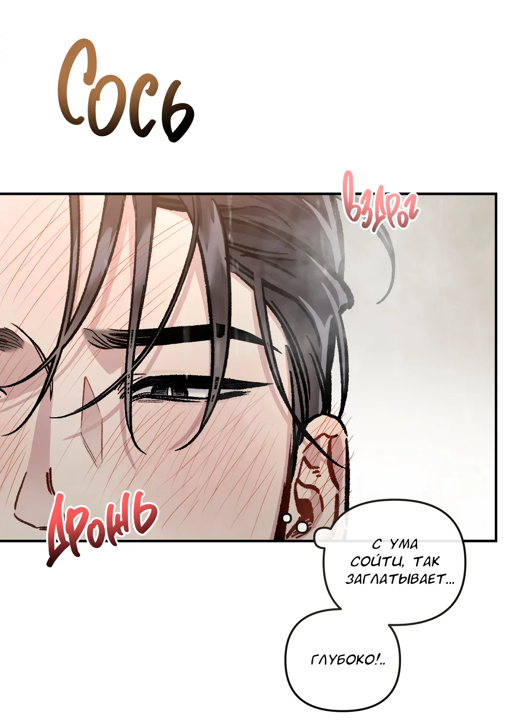 Манга Экзотическая любовь - Глава 72 Страница 55