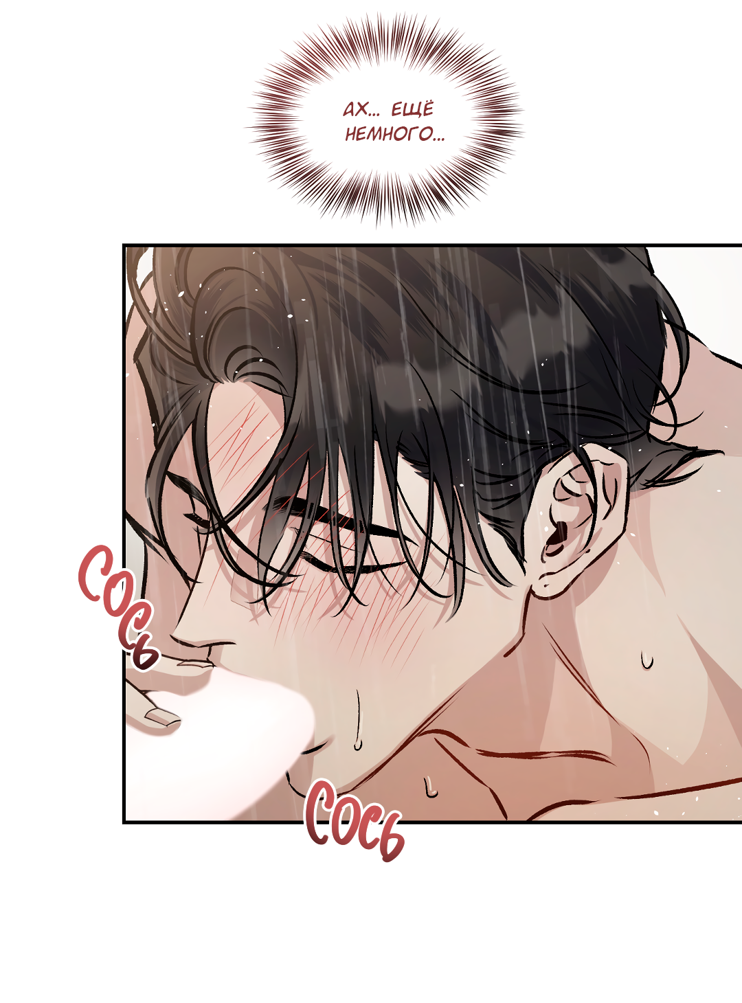 Манга Экзотическая любовь - Глава 72 Страница 43