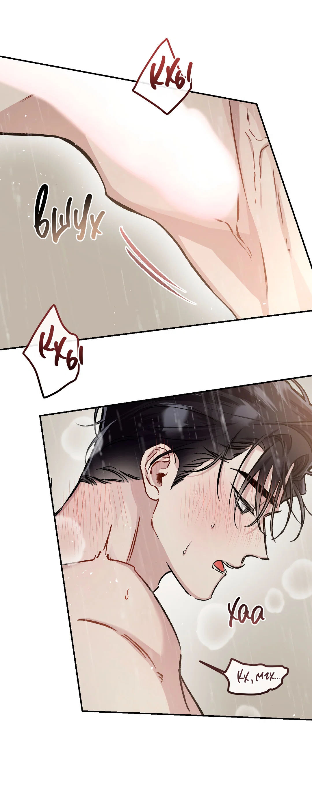 Манга Экзотическая любовь - Глава 72 Страница 48