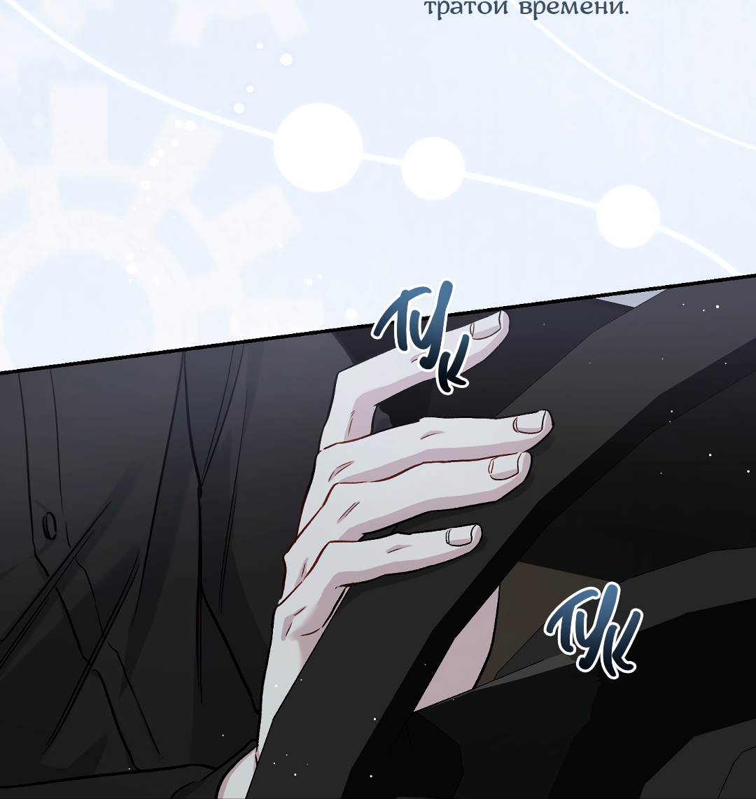 Манга Экзотическая любовь - Глава 72 Страница 15