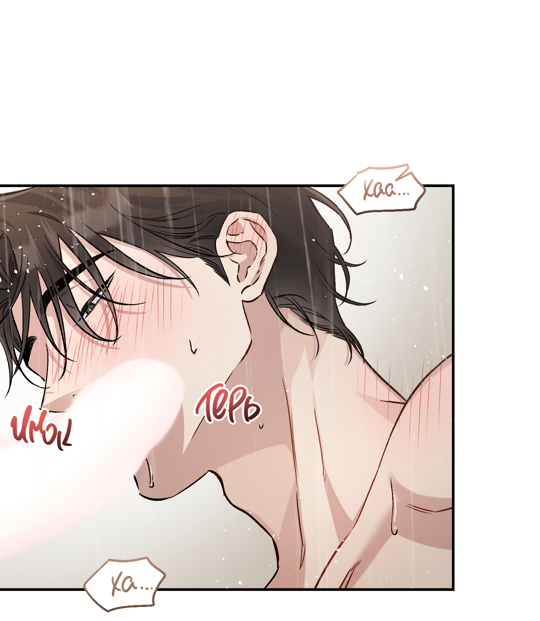 Манга Экзотическая любовь - Глава 72 Страница 42