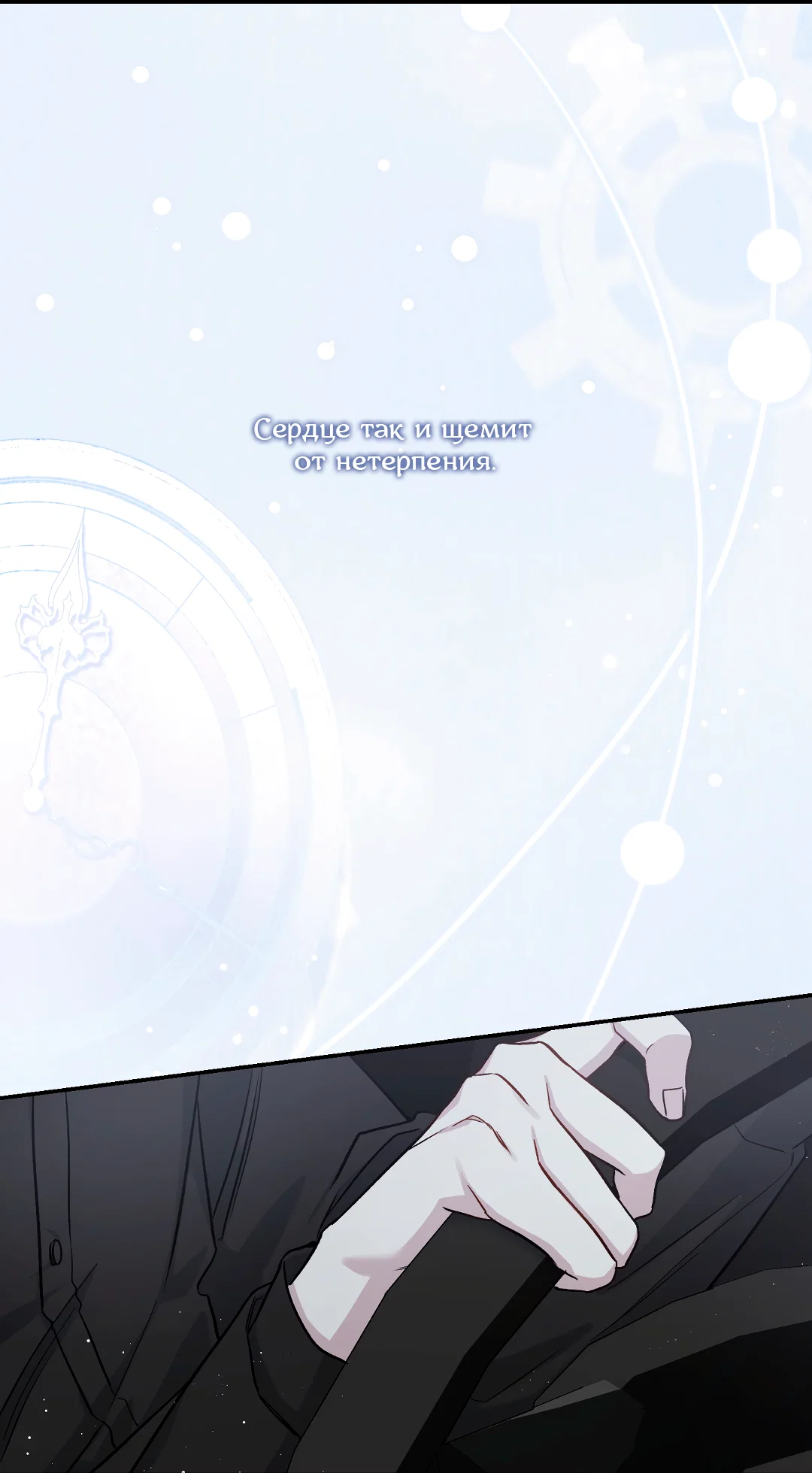 Манга Экзотическая любовь - Глава 72 Страница 16