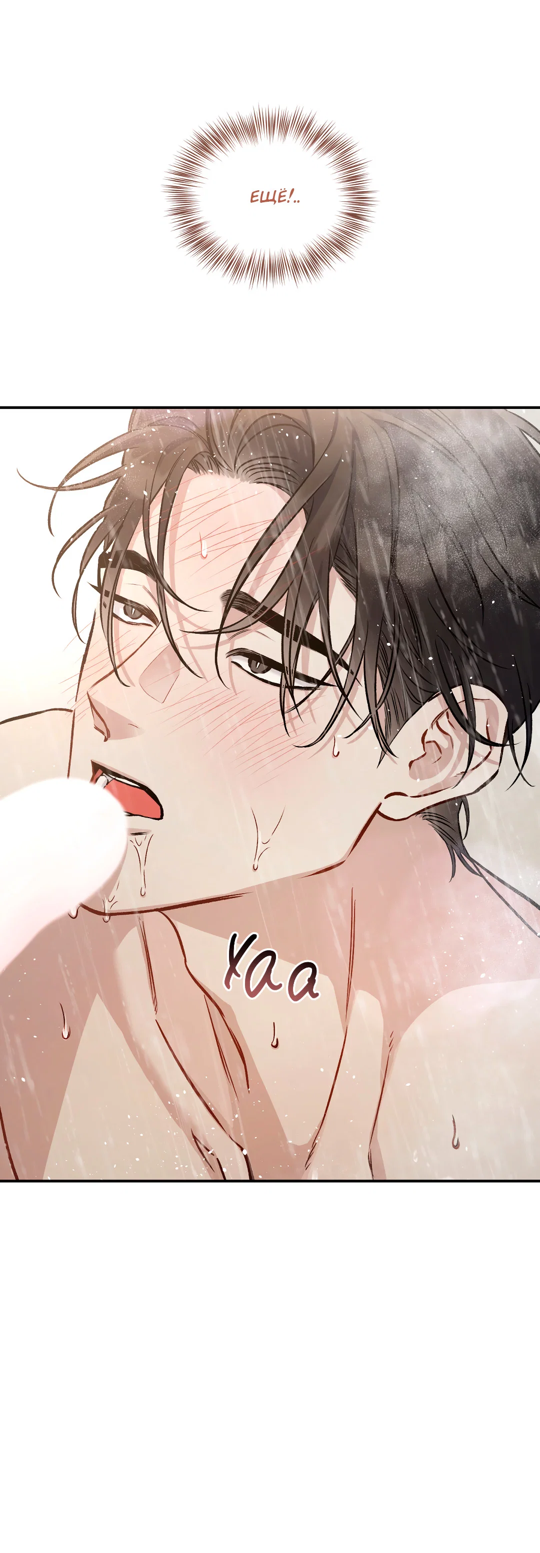 Манга Экзотическая любовь - Глава 72 Страница 44