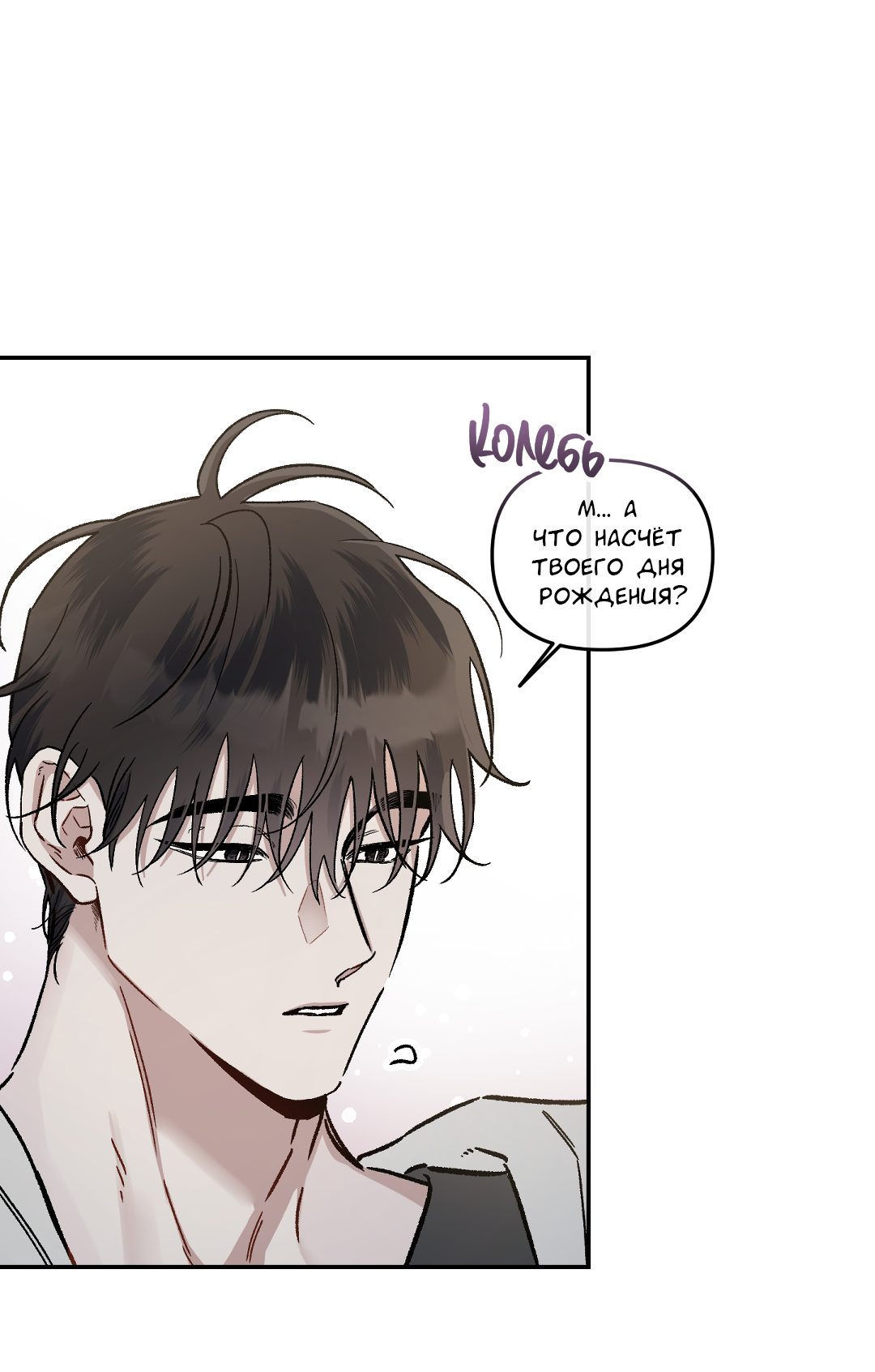 Манга Экзотическая любовь - Глава 75 Страница 33