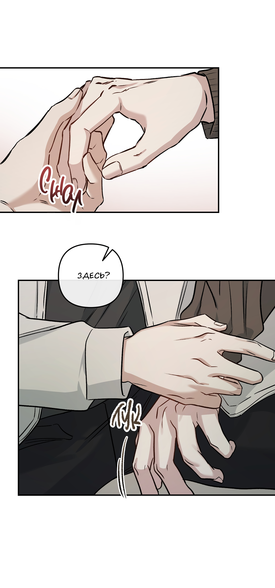 Манга Экзотическая любовь - Глава 75 Страница 60