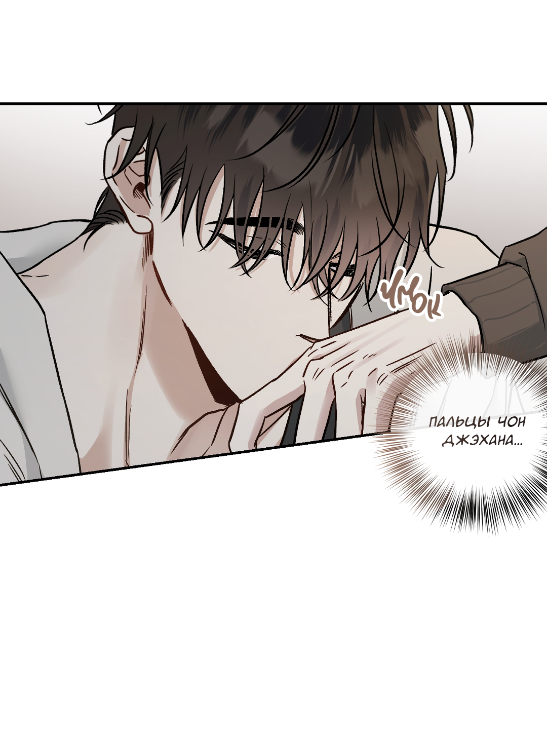 Манга Экзотическая любовь - Глава 75 Страница 55