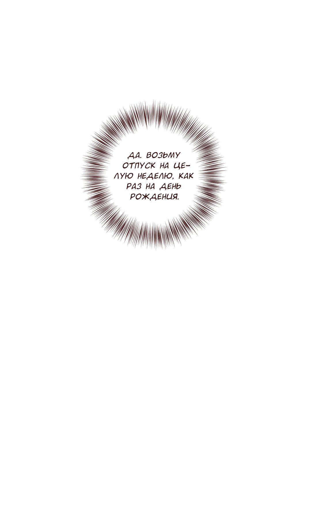 Манга Экзотическая любовь - Глава 75 Страница 41