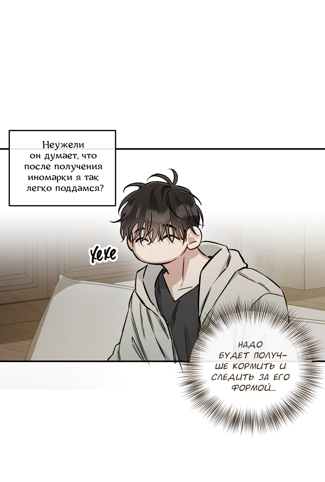 Манга Экзотическая любовь - Глава 75 Страница 62