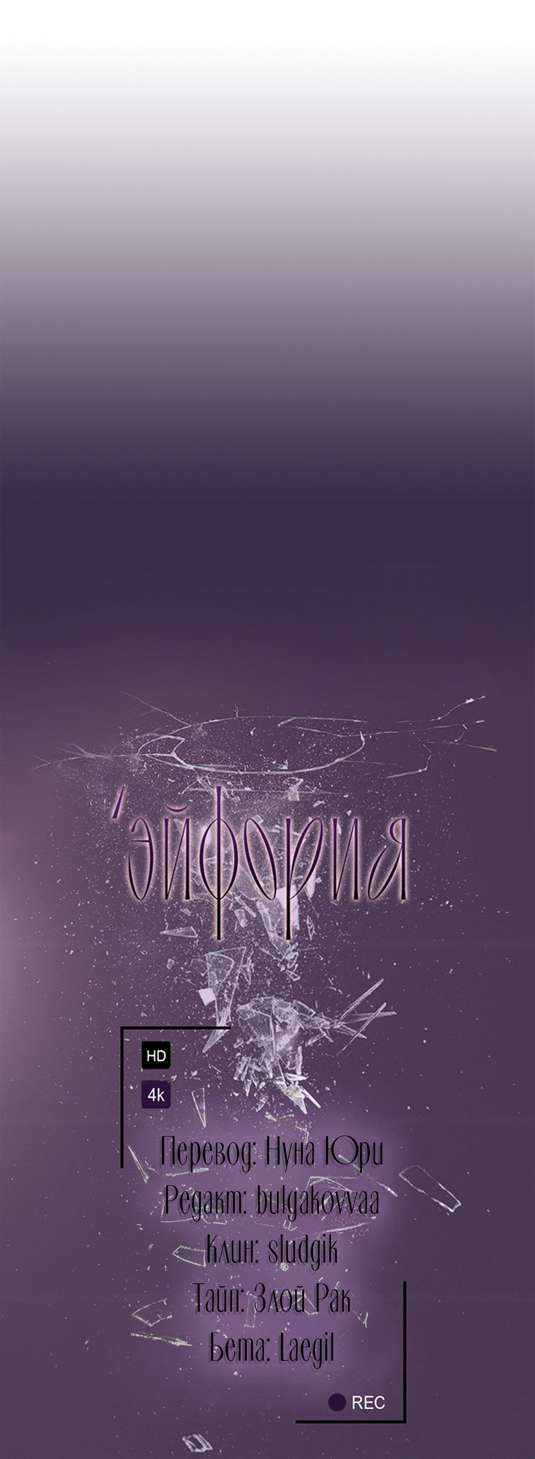 Манга Экзотическая любовь - Глава 75 Страница 86