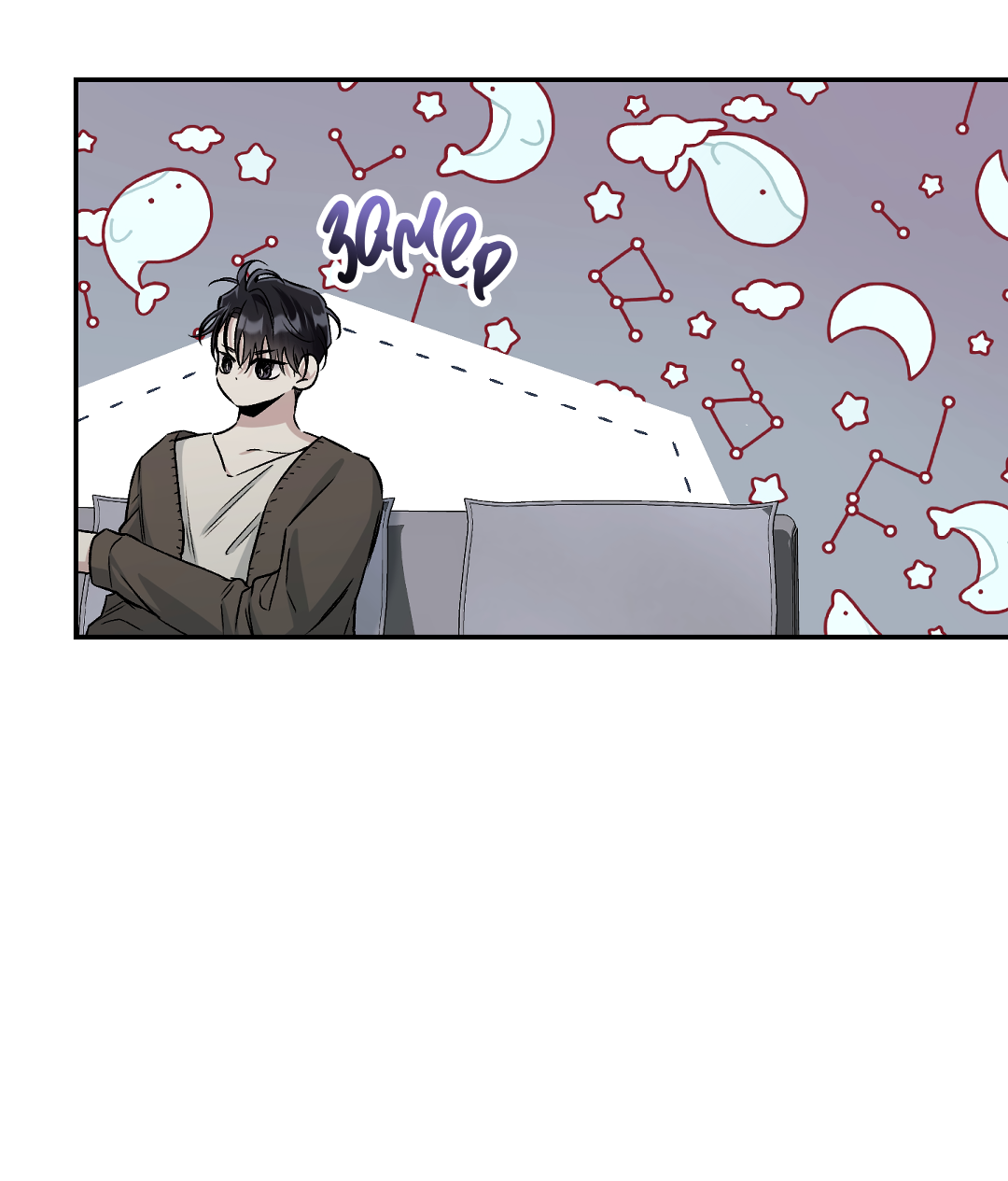 Манга Экзотическая любовь - Глава 75 Страница 59