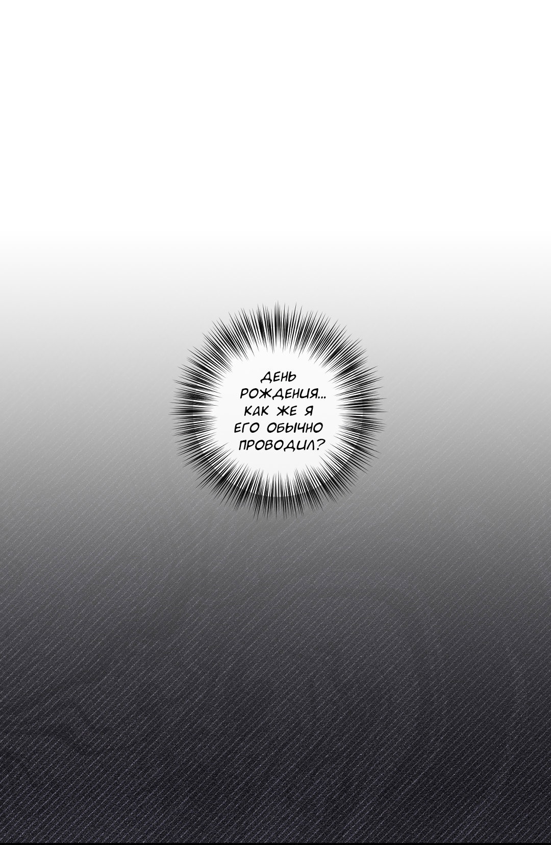 Манга Экзотическая любовь - Глава 75 Страница 35