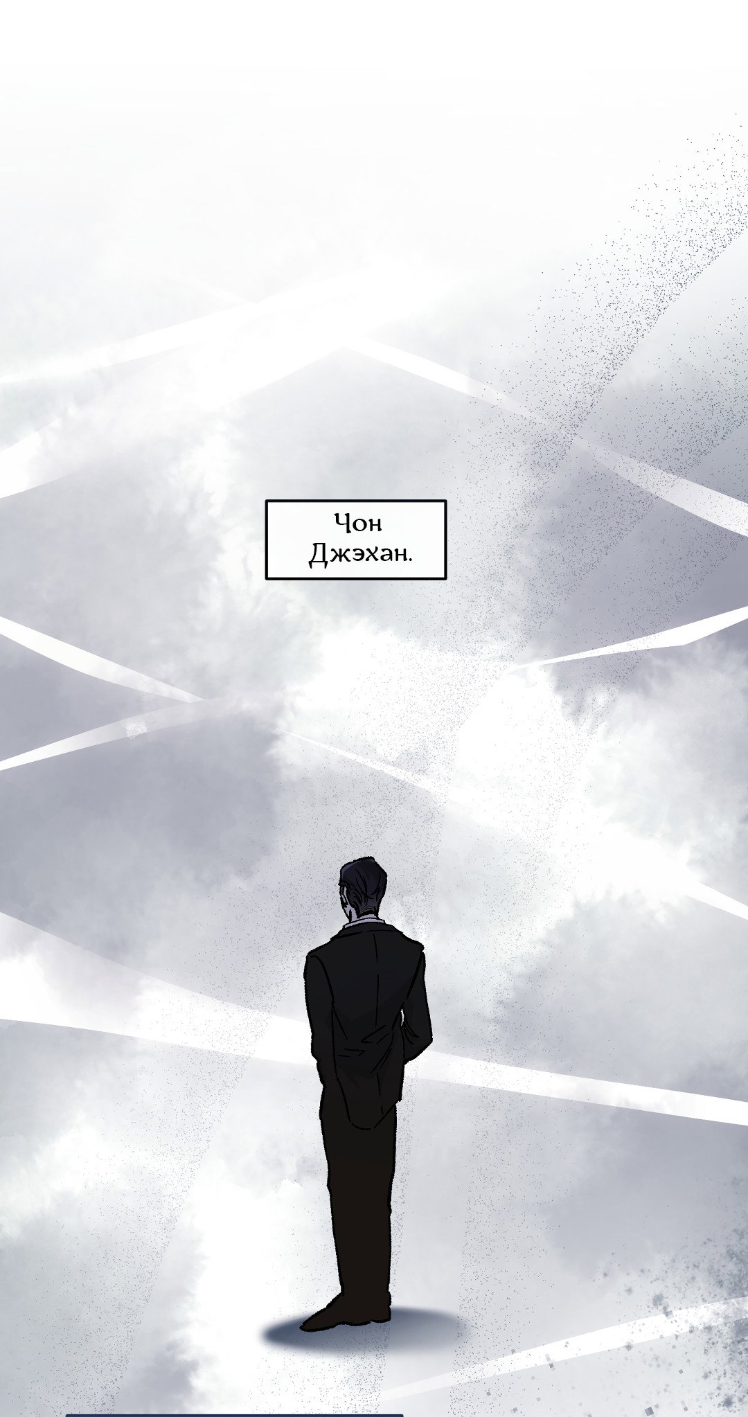 Манга Экзотическая любовь - Глава 75 Страница 47