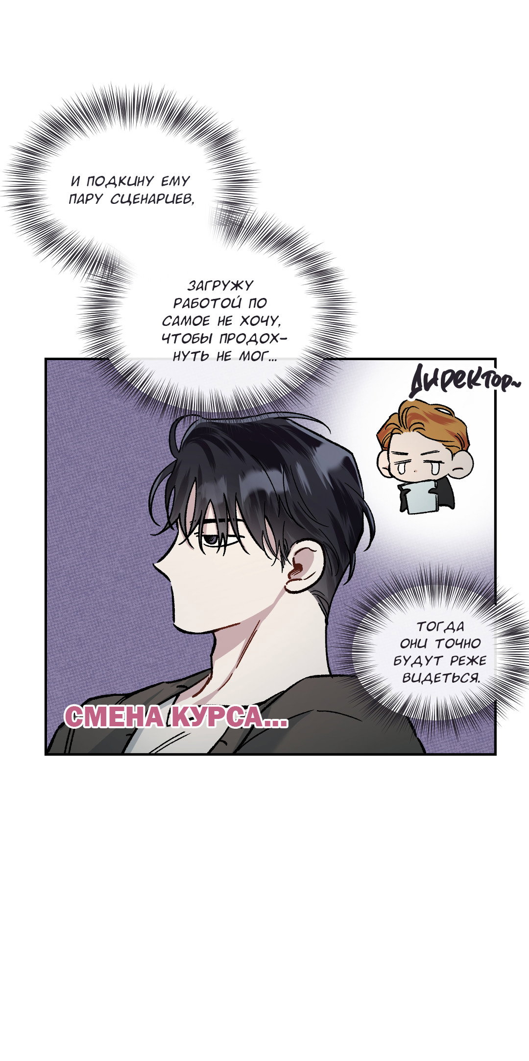 Манга Экзотическая любовь - Глава 75 Страница 30