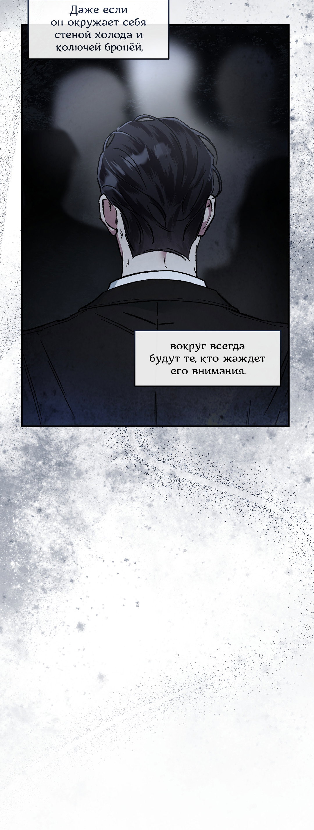 Манга Экзотическая любовь - Глава 75 Страница 48