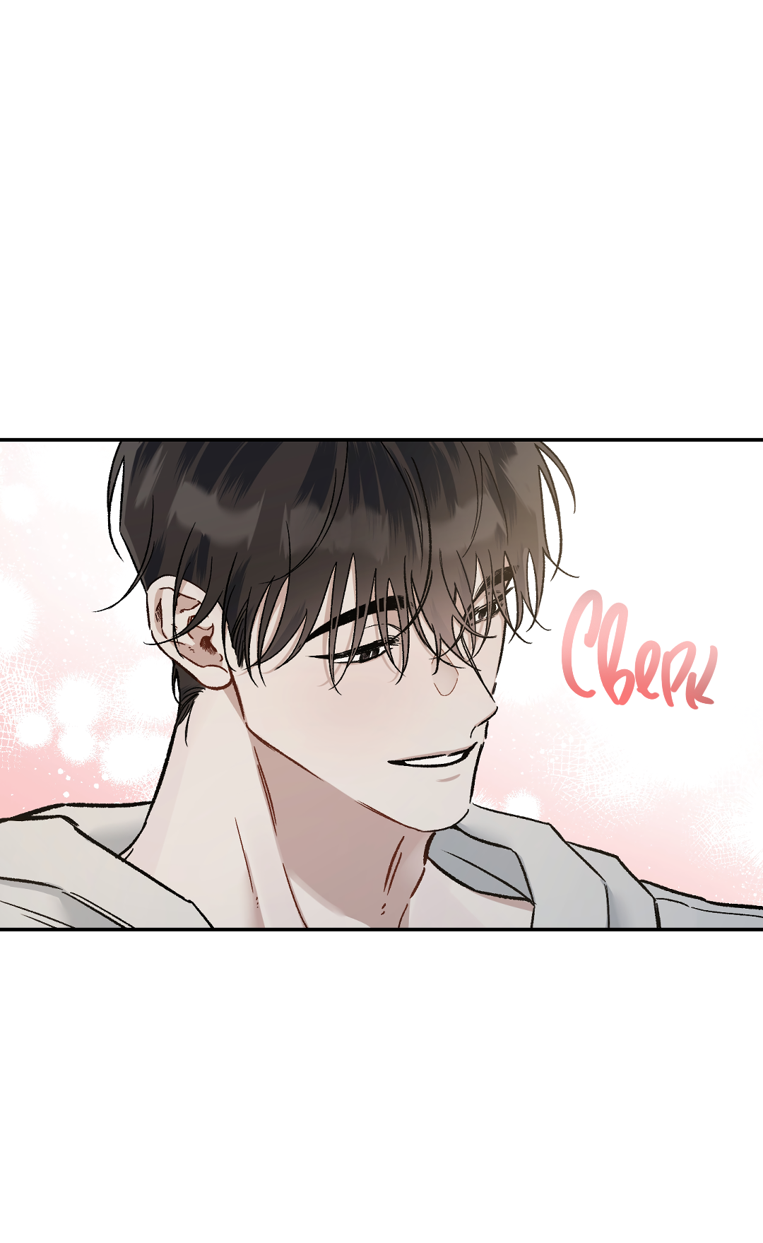 Манга Экзотическая любовь - Глава 75 Страница 31