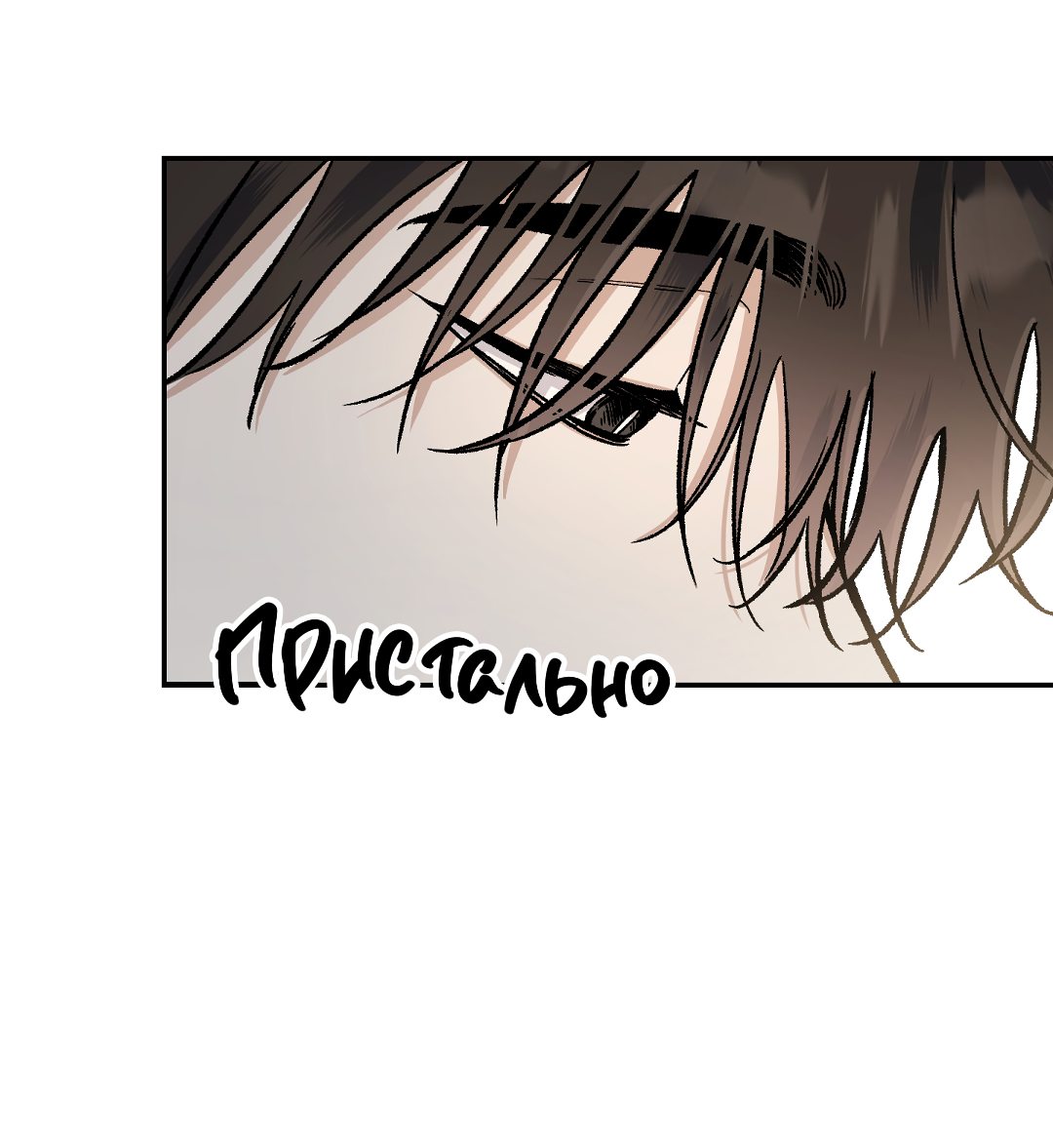 Манга Экзотическая любовь - Глава 75 Страница 53