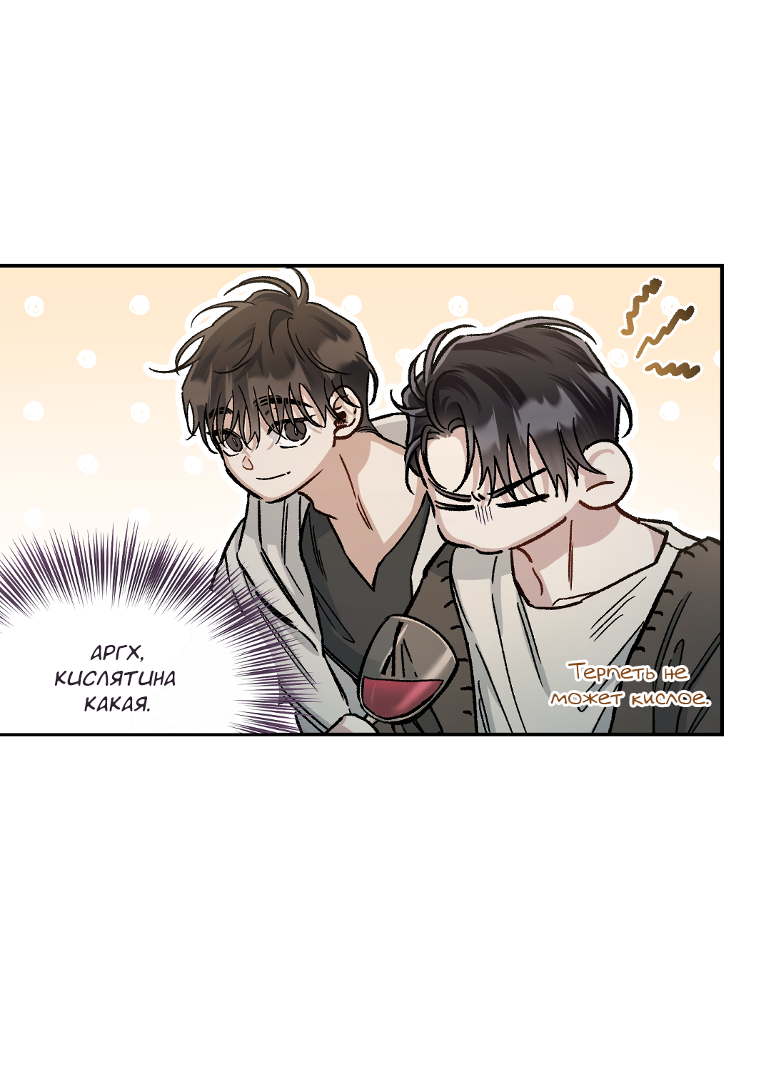 Манга Экзотическая любовь - Глава 75 Страница 11