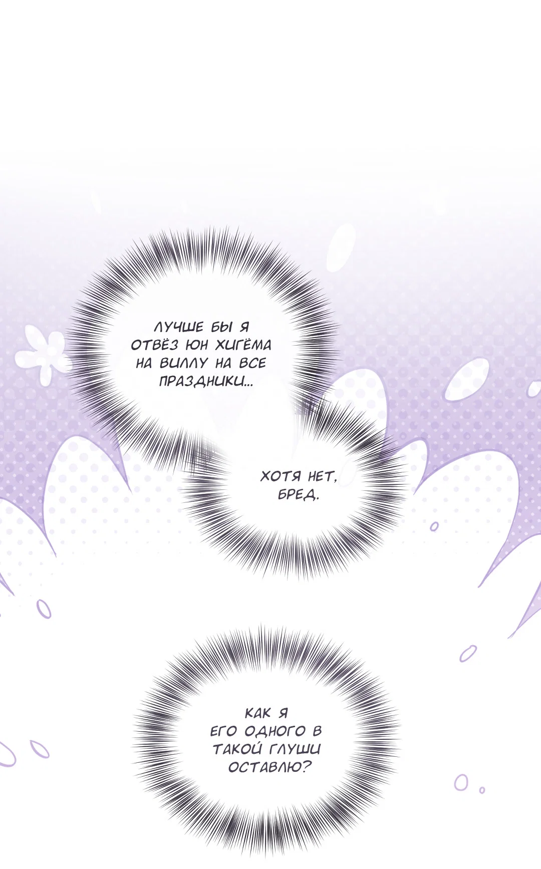 Манга Экзотическая любовь - Глава 75 Страница 27