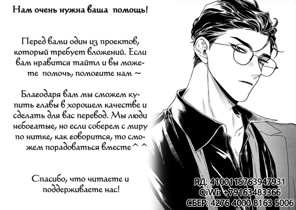 Манга Экзотическая любовь - Глава 24 Страница 3