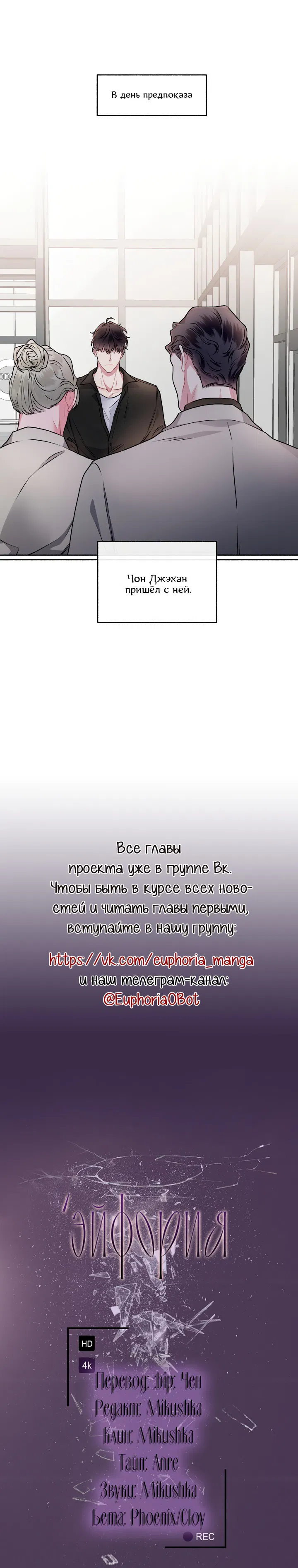 Манга Экзотическая любовь - Глава 52 Страница 11