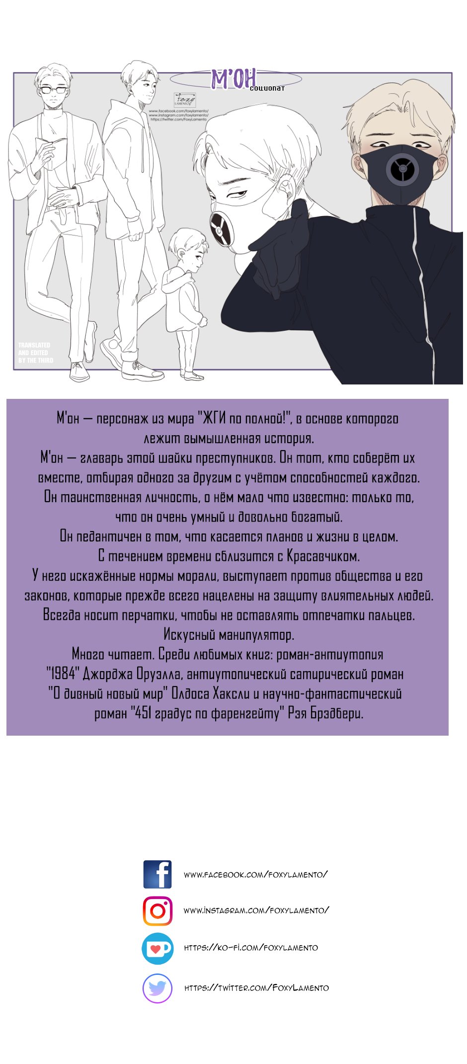 Манга ЖГИ по полной! стрипы - Глава 1 Страница 2