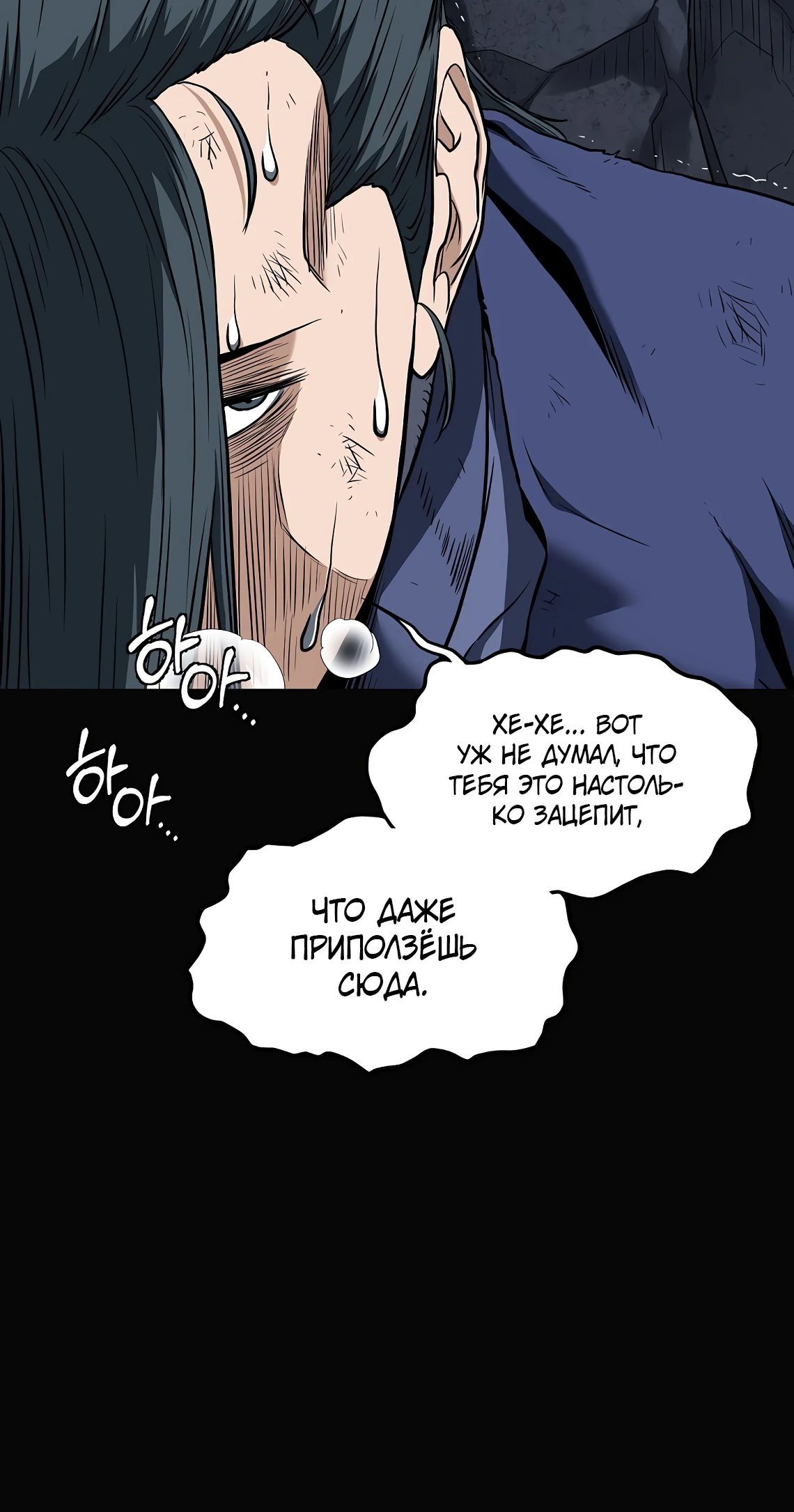 Манга Система Мурим - Глава 239 Страница 32