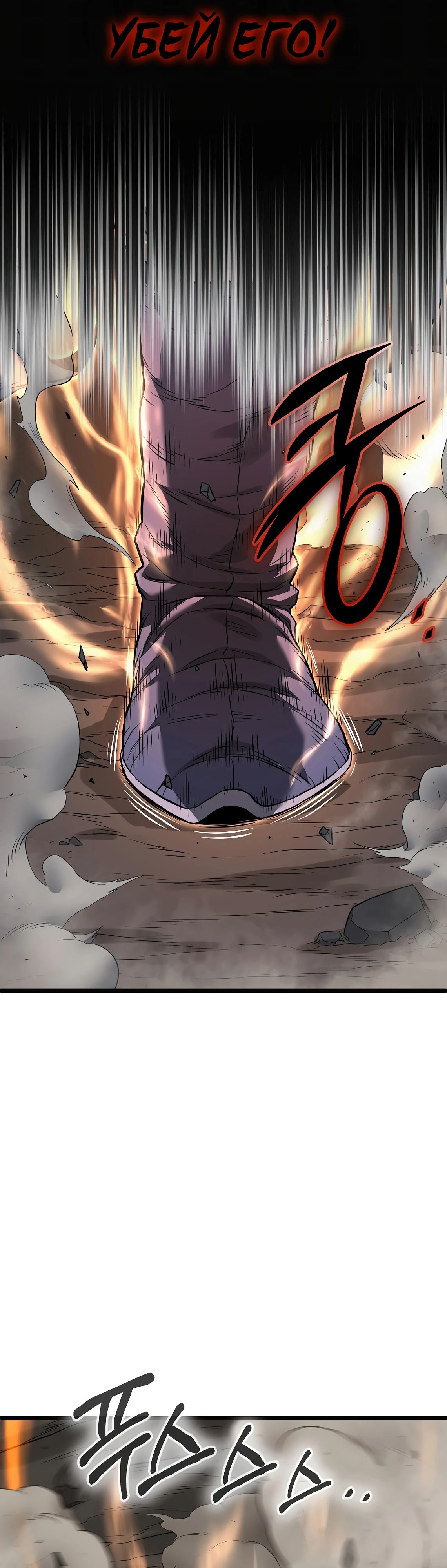 Манга Система Мурим - Глава 239 Страница 44