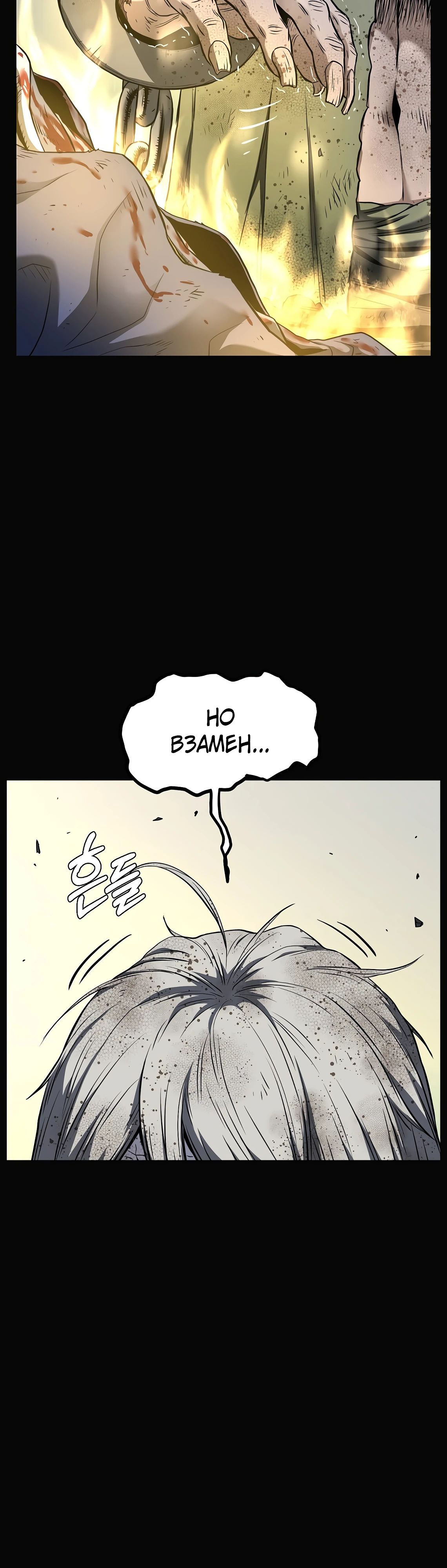 Манга Система Мурим - Глава 239 Страница 42