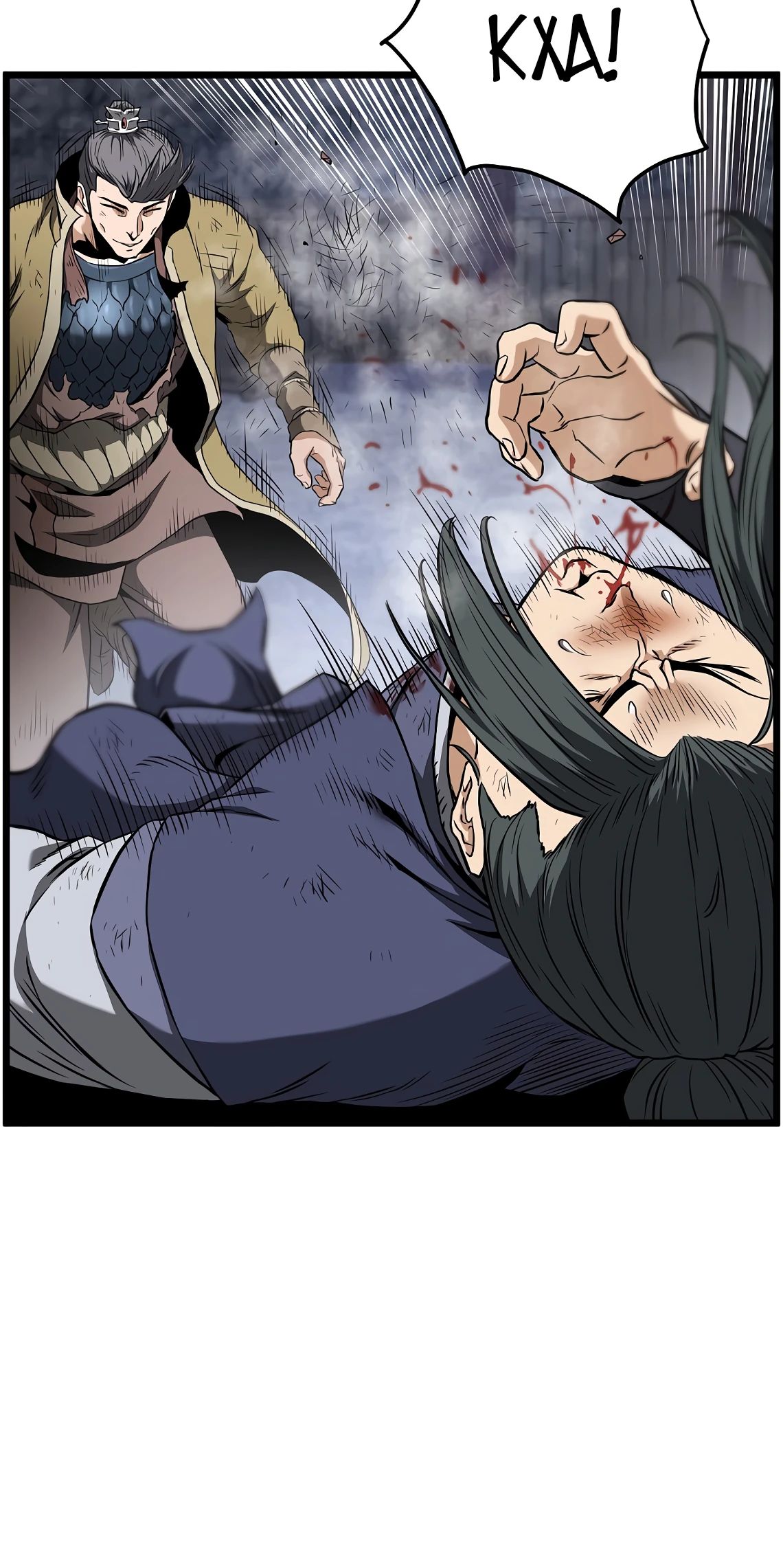 Манга Система Мурим - Глава 240 Страница 27