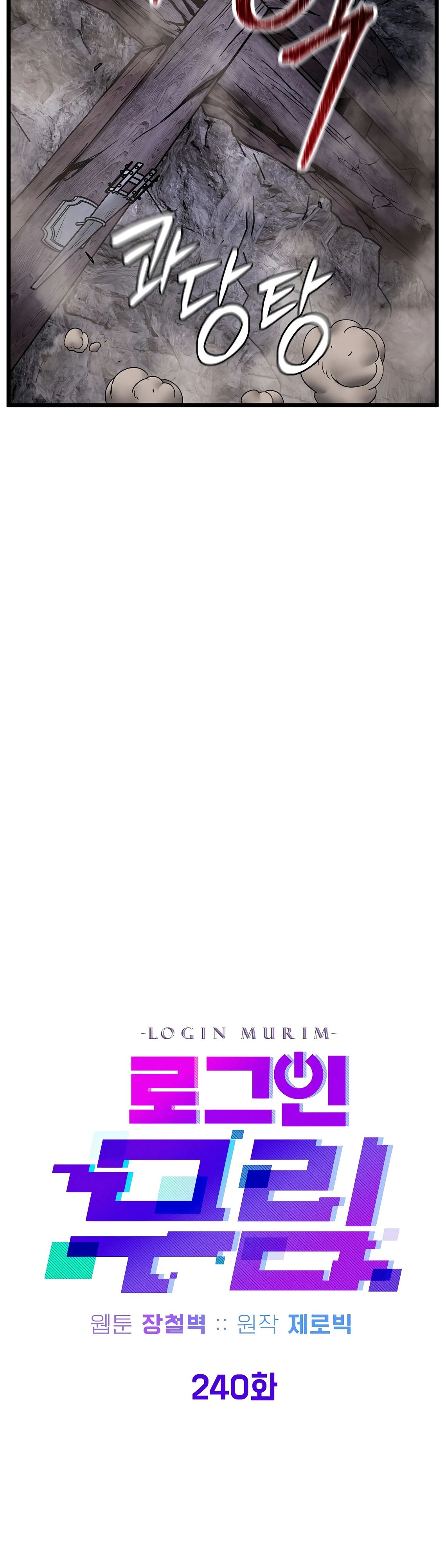 Манга Система Мурим - Глава 240 Страница 35