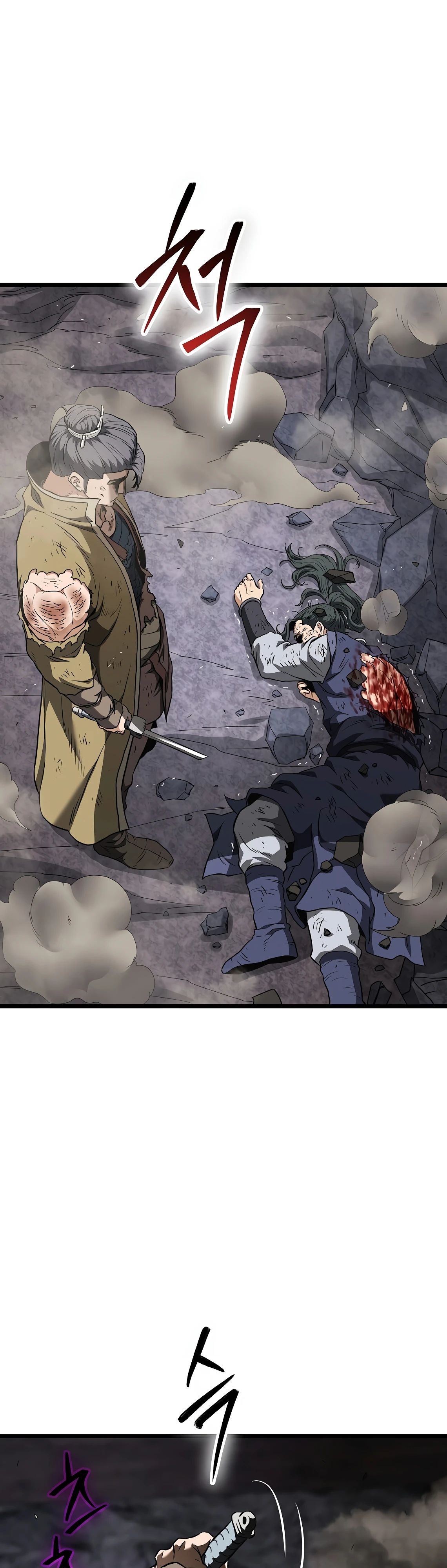 Манга Система Мурим - Глава 241 Страница 47