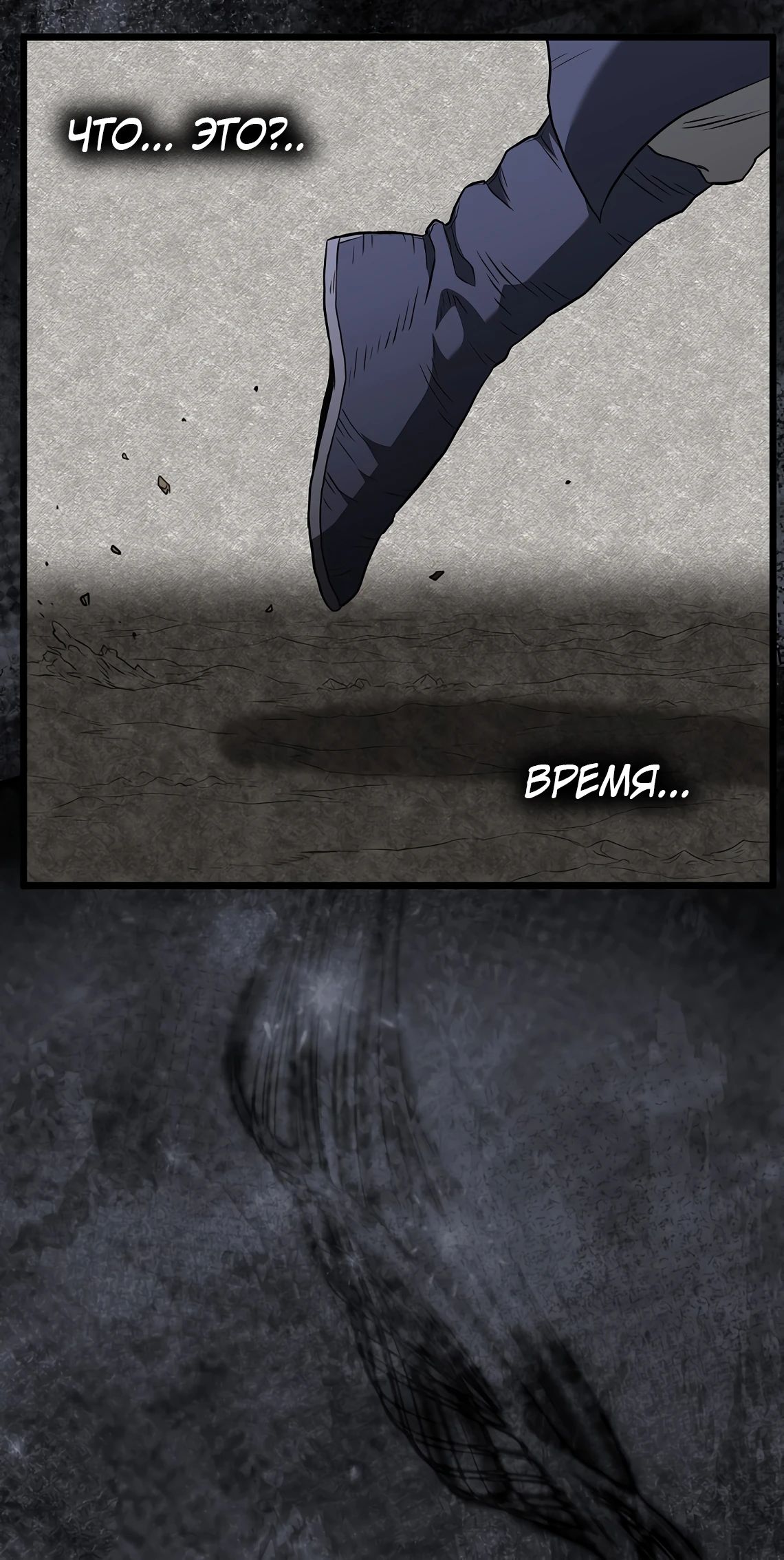 Манга Система Мурим - Глава 241 Страница 37