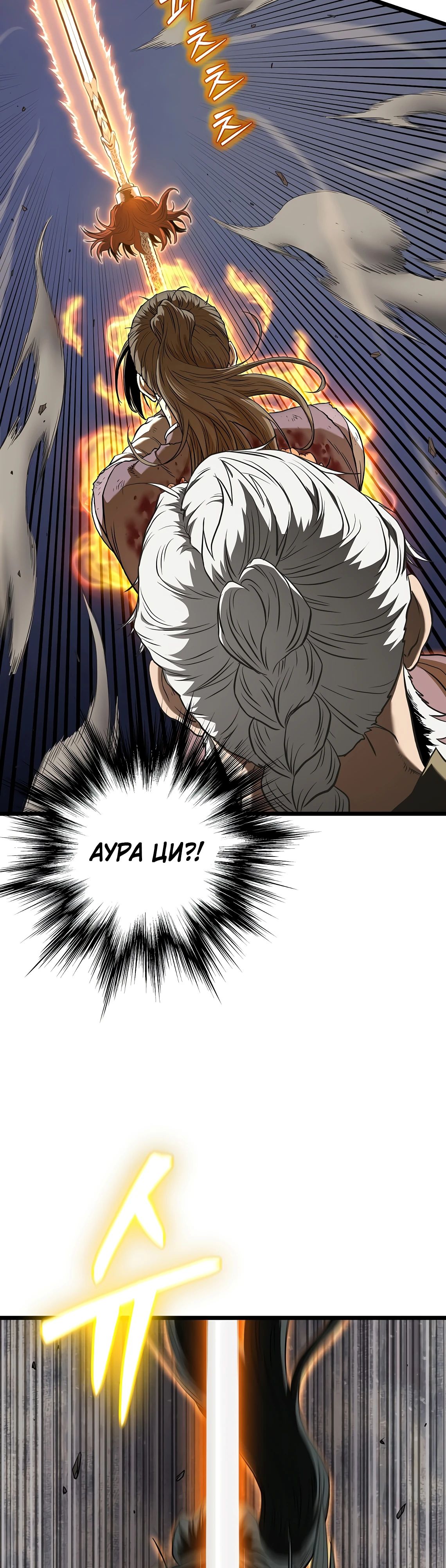 Манга Система Мурим - Глава 242 Страница 47