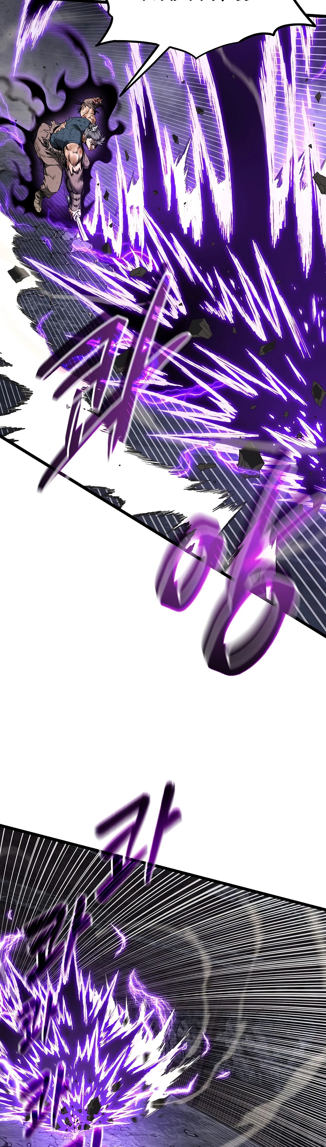 Манга Система Мурим - Глава 242 Страница 44