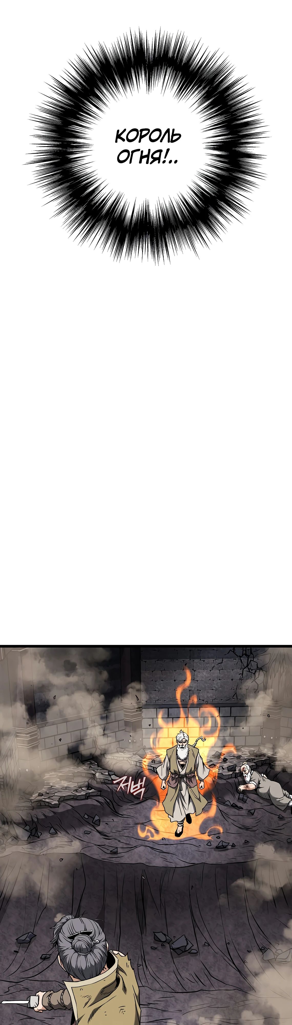 Манга Система Мурим - Глава 242 Страница 5