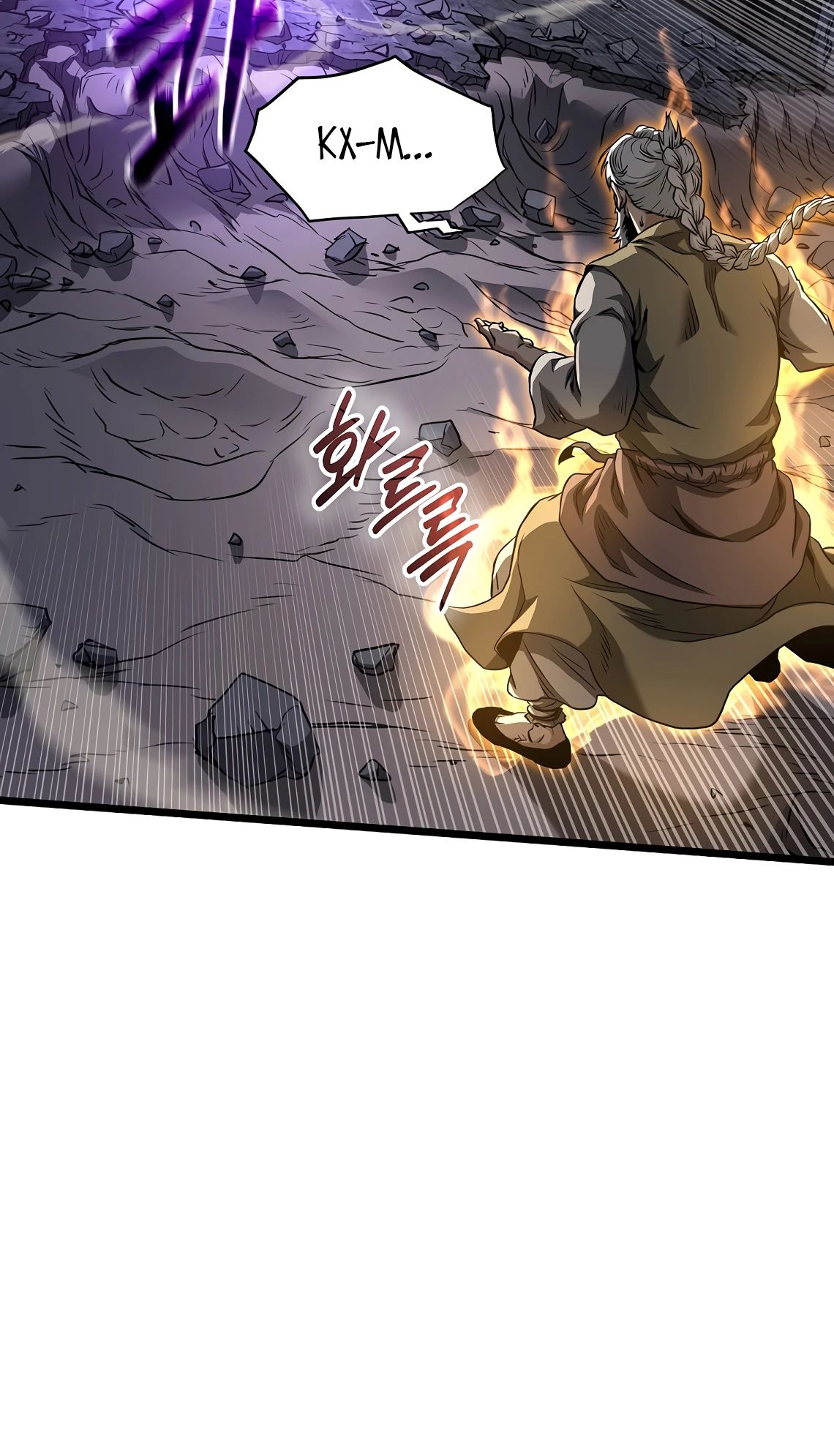 Манга Система Мурим - Глава 242 Страница 45