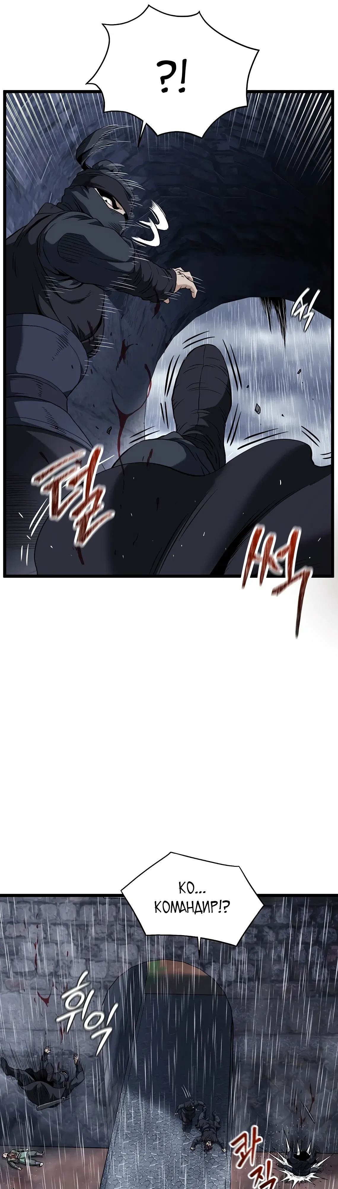 Манга Система Мурим - Глава 243 Страница 62