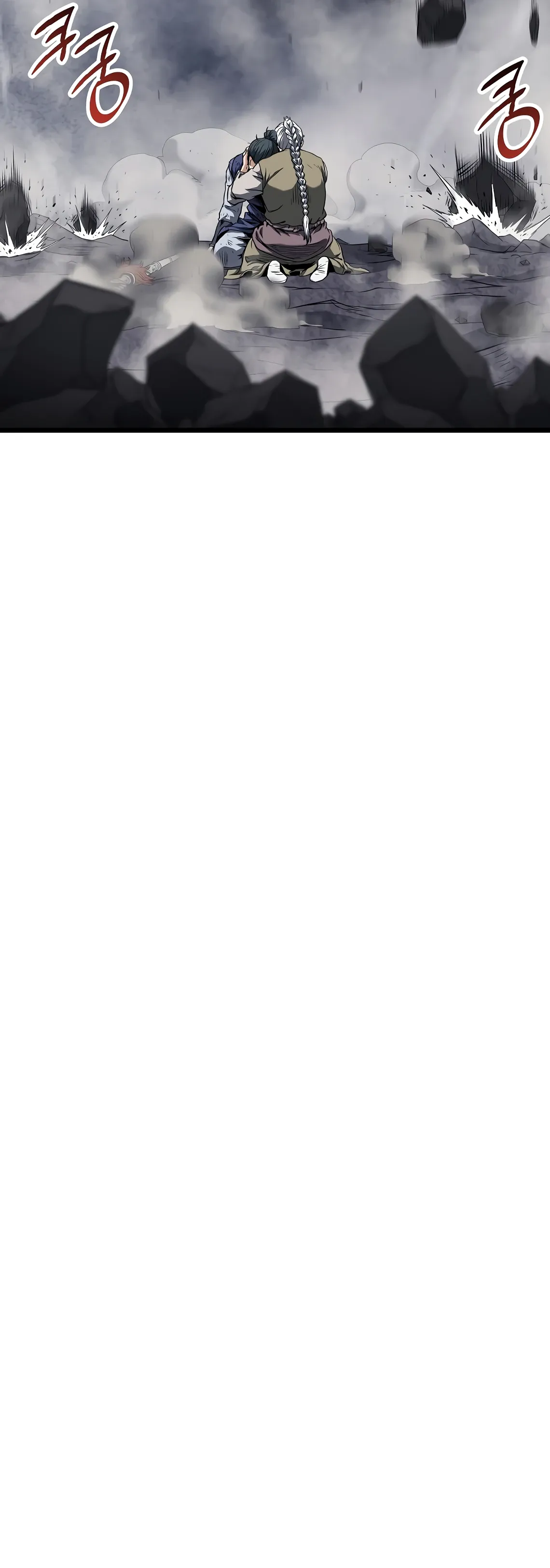 Манга Система Мурим - Глава 243 Страница 53