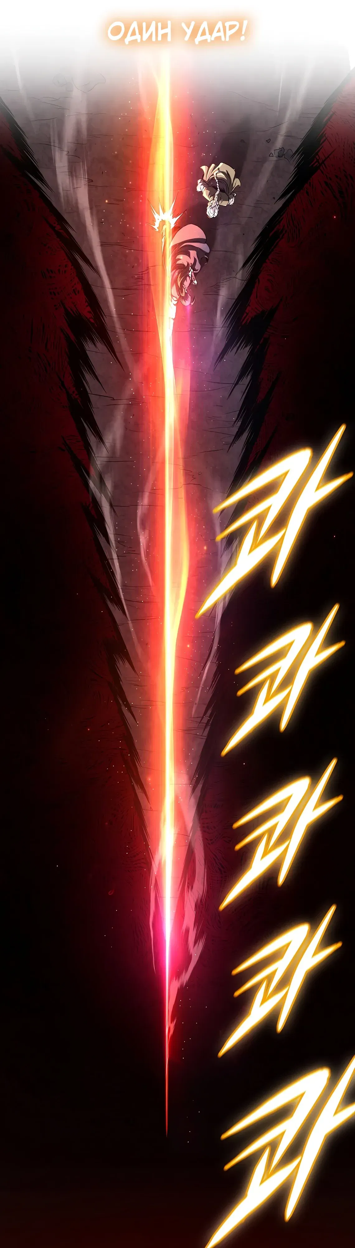 Манга Система Мурим - Глава 243 Страница 39