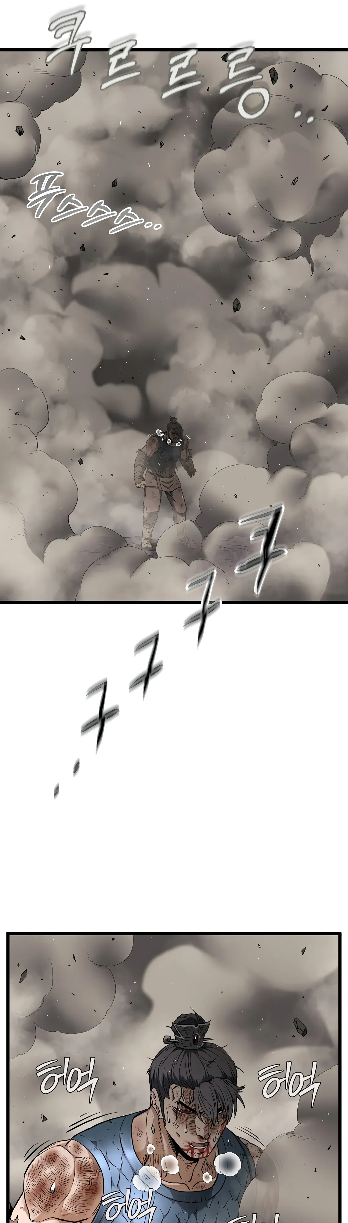 Манга Система Мурим - Глава 243 Страница 19