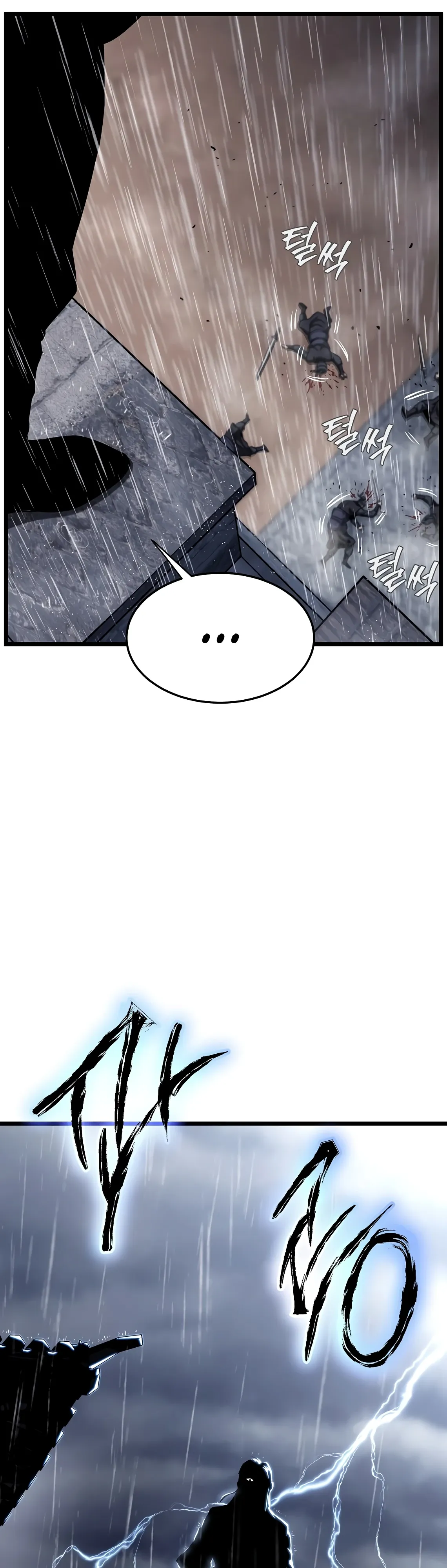 Манга Система Мурим - Глава 243 Страница 65