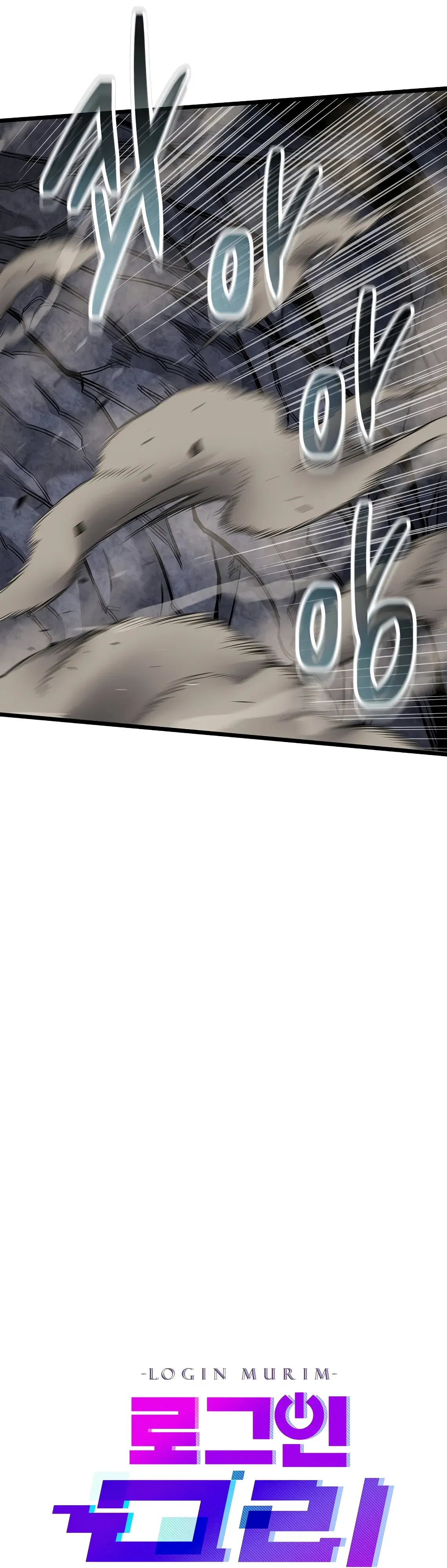 Манга Система Мурим - Глава 243 Страница 24